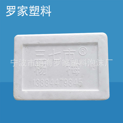 厂家直销 邮政运输水果保鲜高密度泡沫箱 硬质发泡防震泡沫杨梅箱