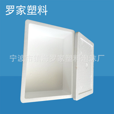 邮政运输泡沫箱 防震保温海鲜蔬果泡沫保鲜箱聚苯乙烯 定制批发