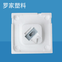 宁波EPS生产厂家洗衣机下底 白色泡沫包装 高密度泡沫箱防震防潮