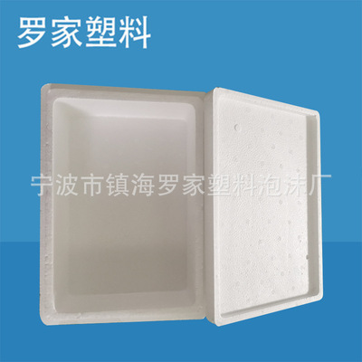 宁波泡沫厂家 防震水果生鲜泡沫箱 硬质发泡沫泥螺箱 定制批发